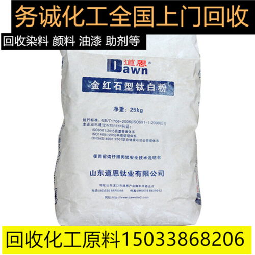 江蘇地區(qū)偏釩酸銨回收助劑與化工原料庫存解決方案